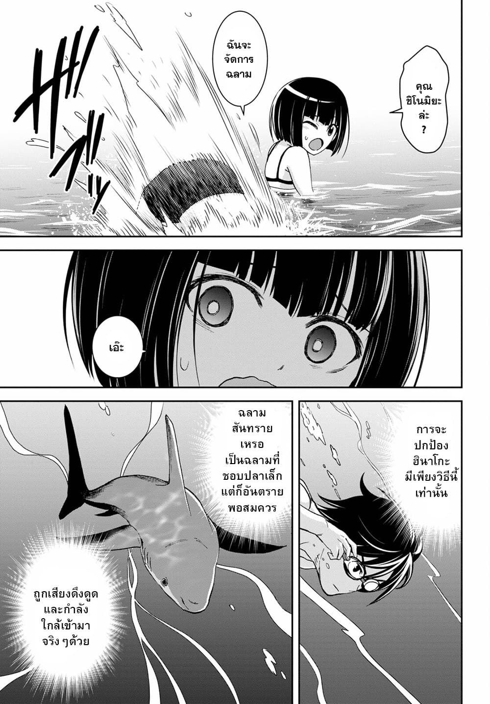 Isekai Yurutto Survival Seikatsu: Gakkou no Minna to Isekai no Mujintou ni Tenishitakedo Ore Dake Rakushou desu page 14