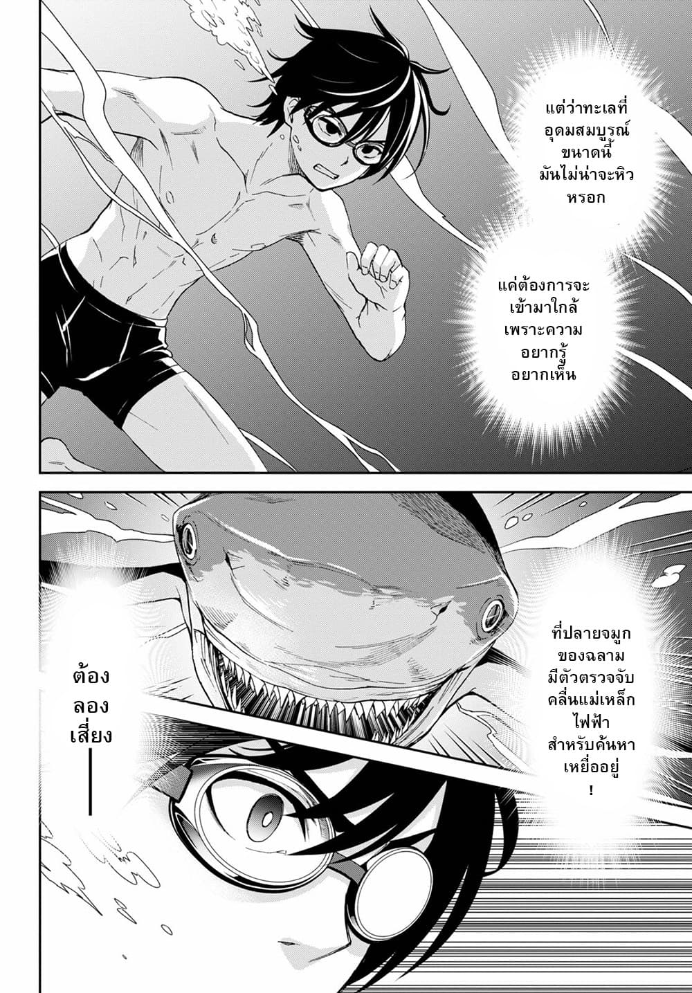 Isekai Yurutto Survival Seikatsu: Gakkou no Minna to Isekai no Mujintou ni Tenishitakedo Ore Dake Rakushou desu page 15