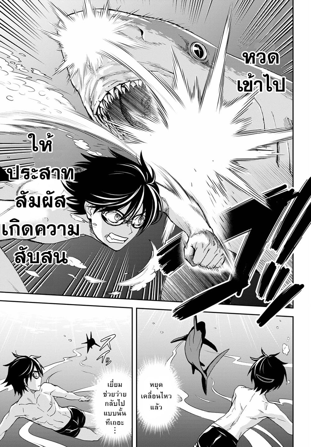 Isekai Yurutto Survival Seikatsu: Gakkou no Minna to Isekai no Mujintou ni Tenishitakedo Ore Dake Rakushou desu page 16