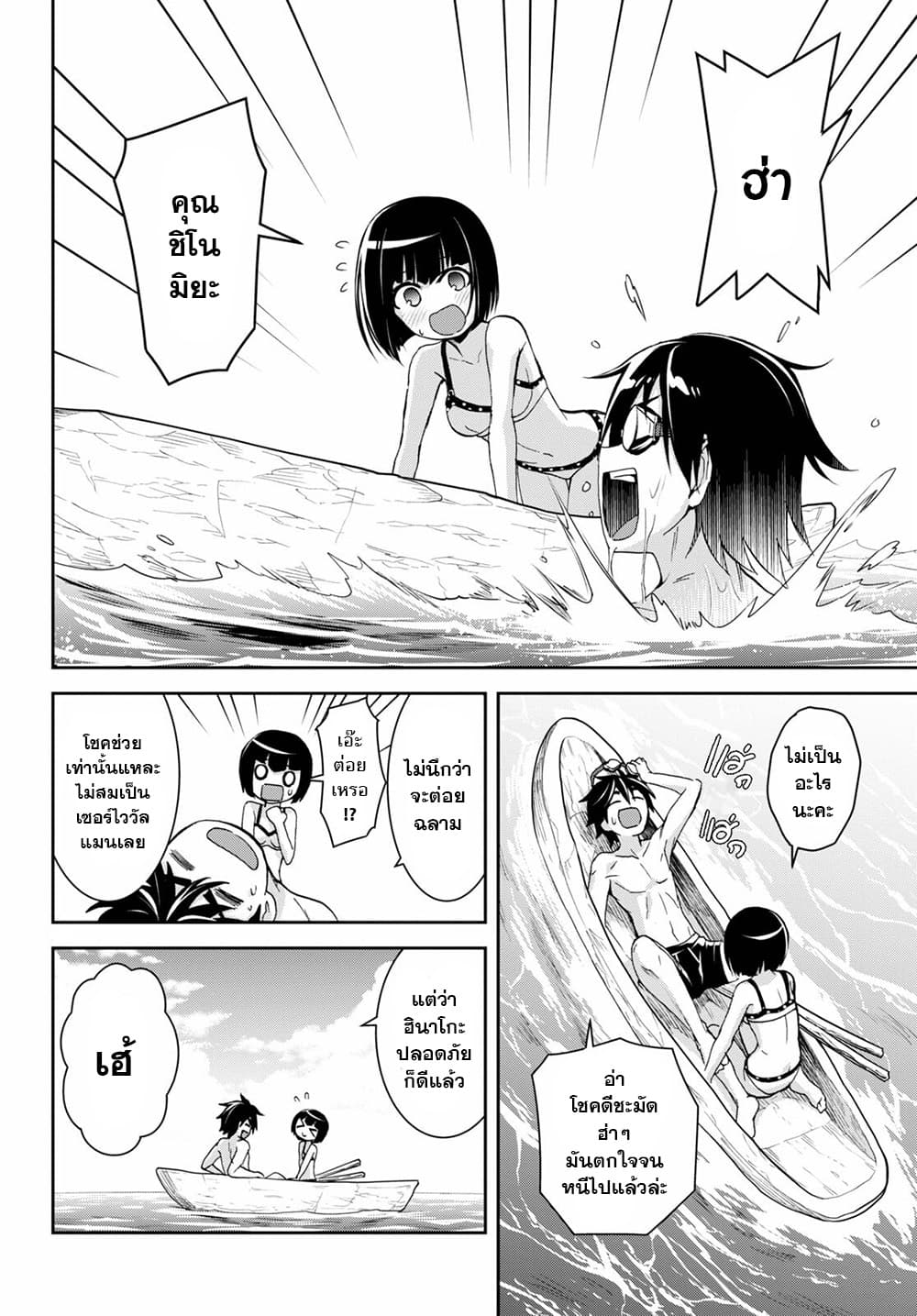 Isekai Yurutto Survival Seikatsu: Gakkou no Minna to Isekai no Mujintou ni Tenishitakedo Ore Dake Rakushou desu page 17