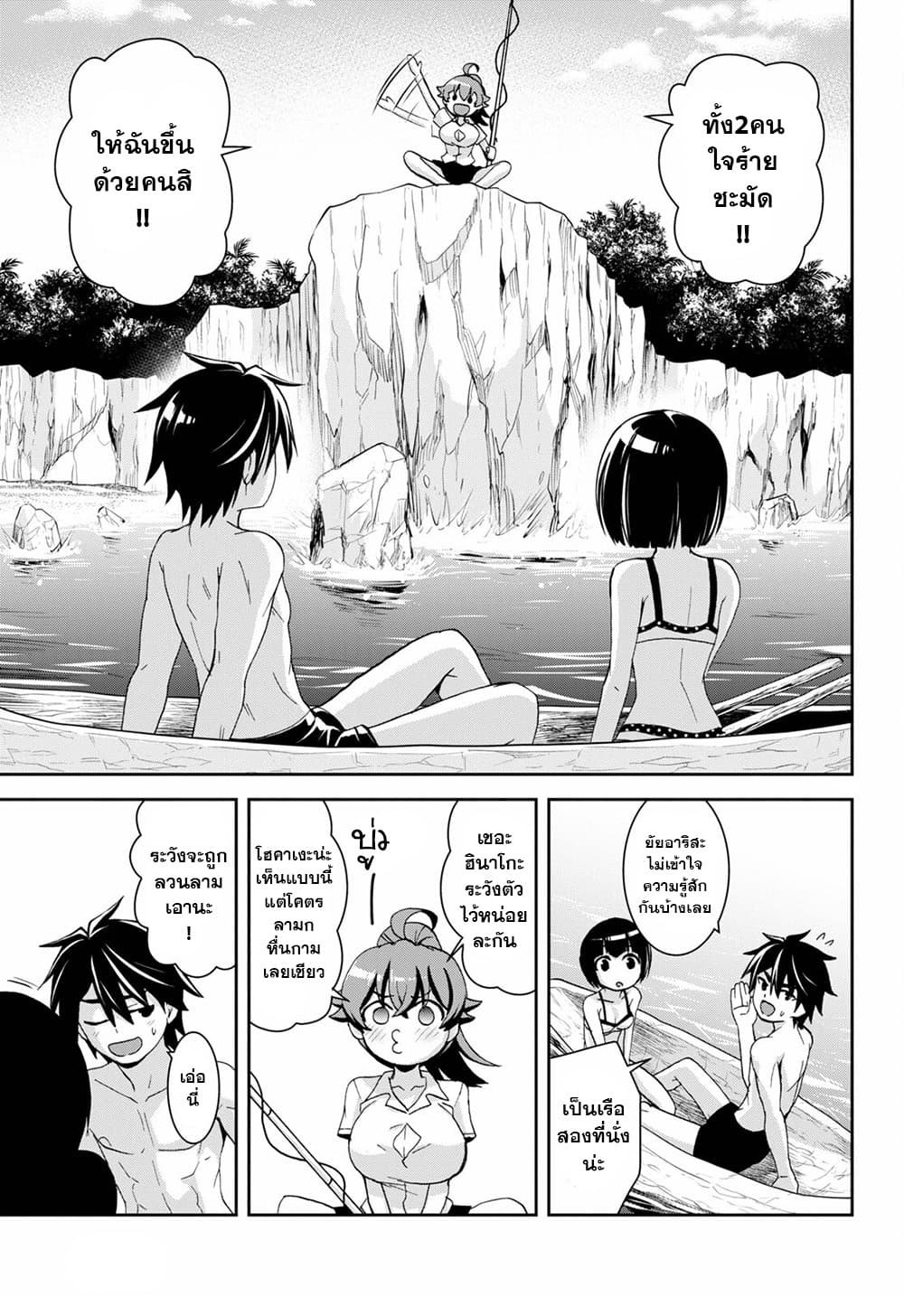 Isekai Yurutto Survival Seikatsu: Gakkou no Minna to Isekai no Mujintou ni Tenishitakedo Ore Dake Rakushou desu page 18