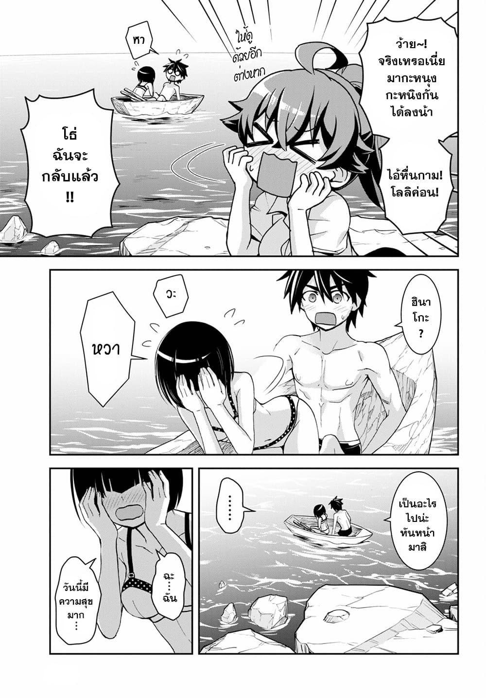 Isekai Yurutto Survival Seikatsu: Gakkou no Minna to Isekai no Mujintou ni Tenishitakedo Ore Dake Rakushou desu page 20