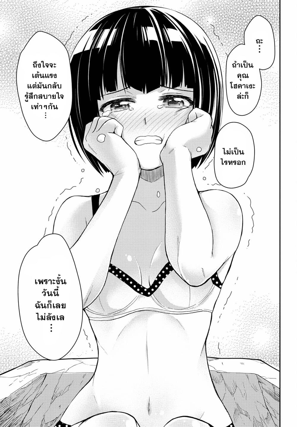 Isekai Yurutto Survival Seikatsu: Gakkou no Minna to Isekai no Mujintou ni Tenishitakedo Ore Dake Rakushou desu page 22