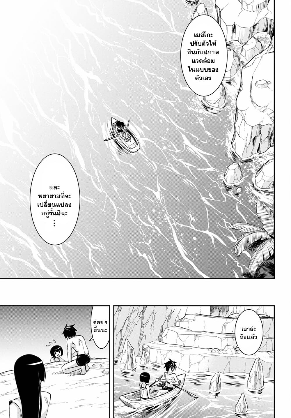 Isekai Yurutto Survival Seikatsu: Gakkou no Minna to Isekai no Mujintou ni Tenishitakedo Ore Dake Rakushou desu page 24