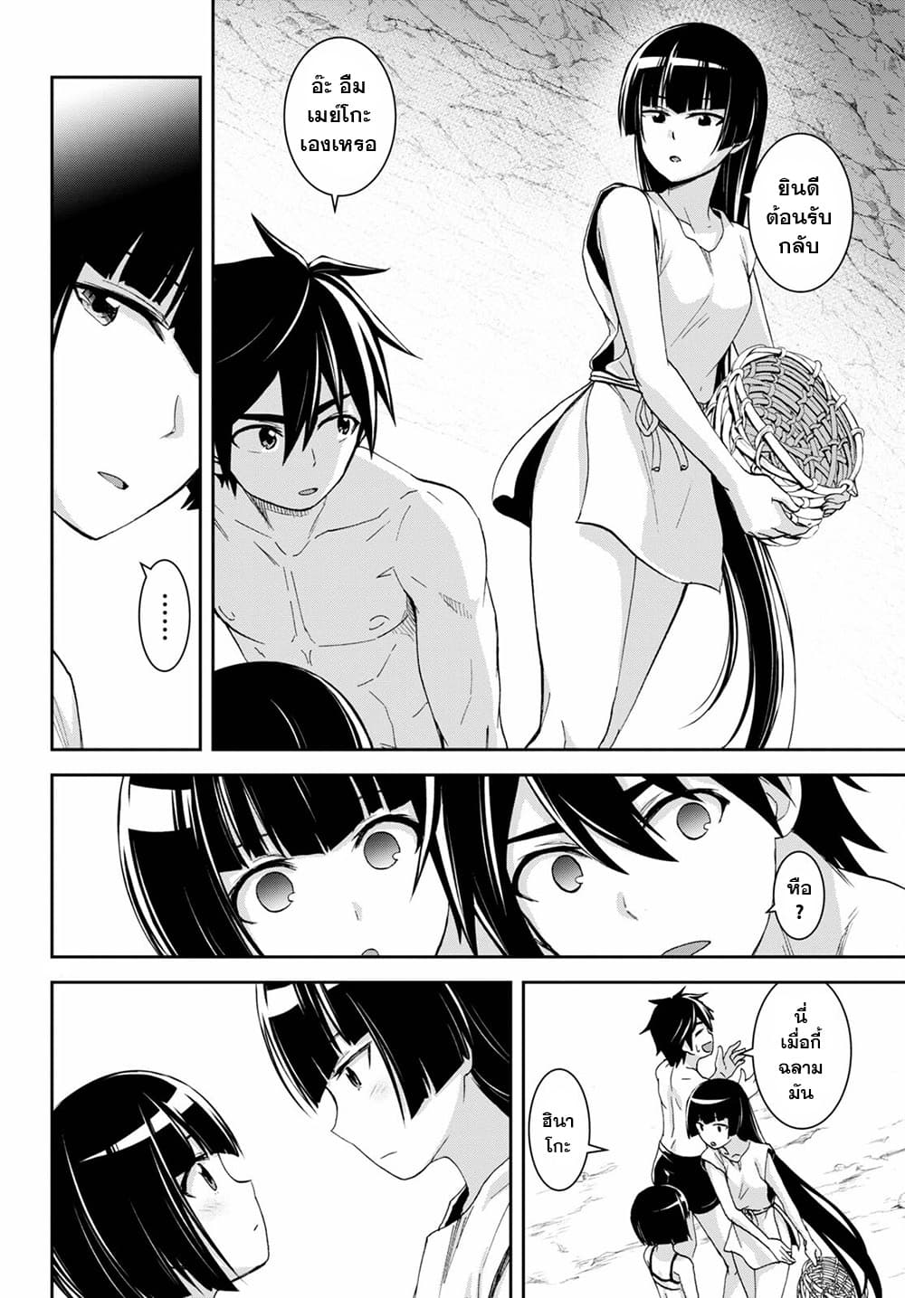 Isekai Yurutto Survival Seikatsu: Gakkou no Minna to Isekai no Mujintou ni Tenishitakedo Ore Dake Rakushou desu page 25