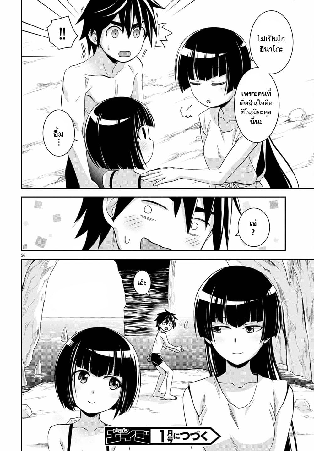 Isekai Yurutto Survival Seikatsu: Gakkou no Minna to Isekai no Mujintou ni Tenishitakedo Ore Dake Rakushou desu page 27