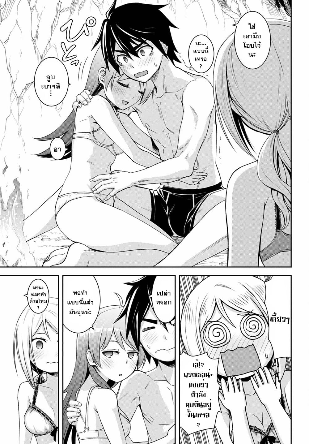 Isekai Yurutto Survival Seikatsu: Gakkou no Minna to Isekai no Mujintou ni Tenishitakedo Ore Dake Rakushou desu page 13
