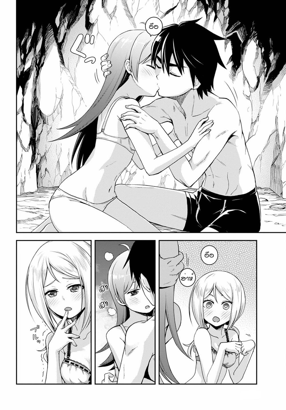 Isekai Yurutto Survival Seikatsu: Gakkou no Minna to Isekai no Mujintou ni Tenishitakedo Ore Dake Rakushou desu page 16