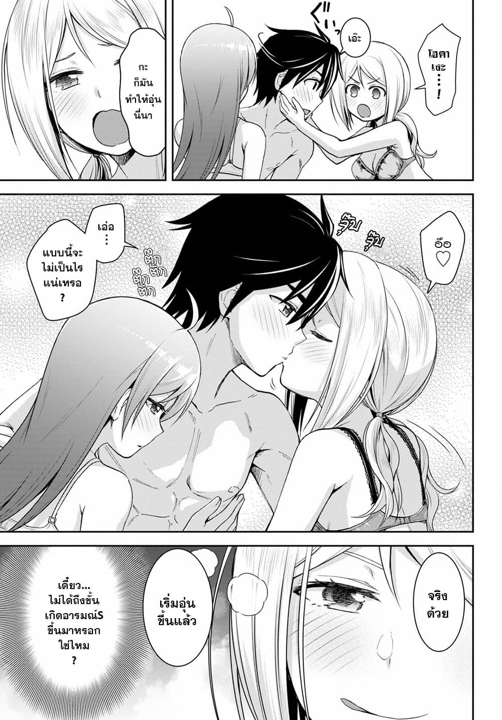 Isekai Yurutto Survival Seikatsu: Gakkou no Minna to Isekai no Mujintou ni Tenishitakedo Ore Dake Rakushou desu page 17