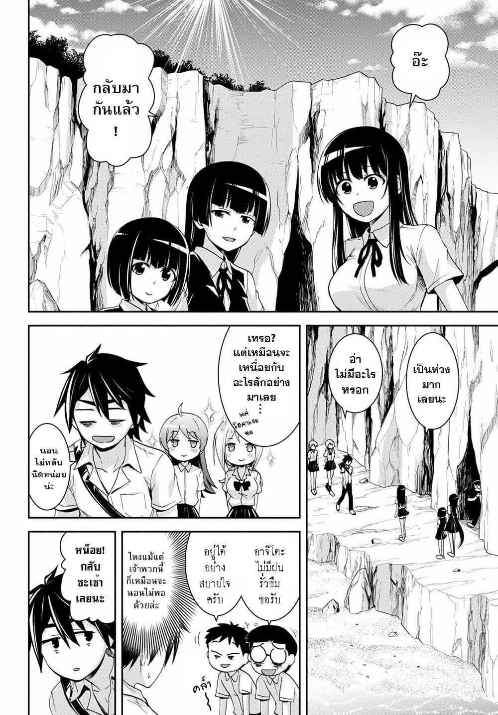 Isekai Yurutto Survival Seikatsu: Gakkou no Minna to Isekai no Mujintou ni Tenishitakedo Ore Dake Rakushou desu page 20