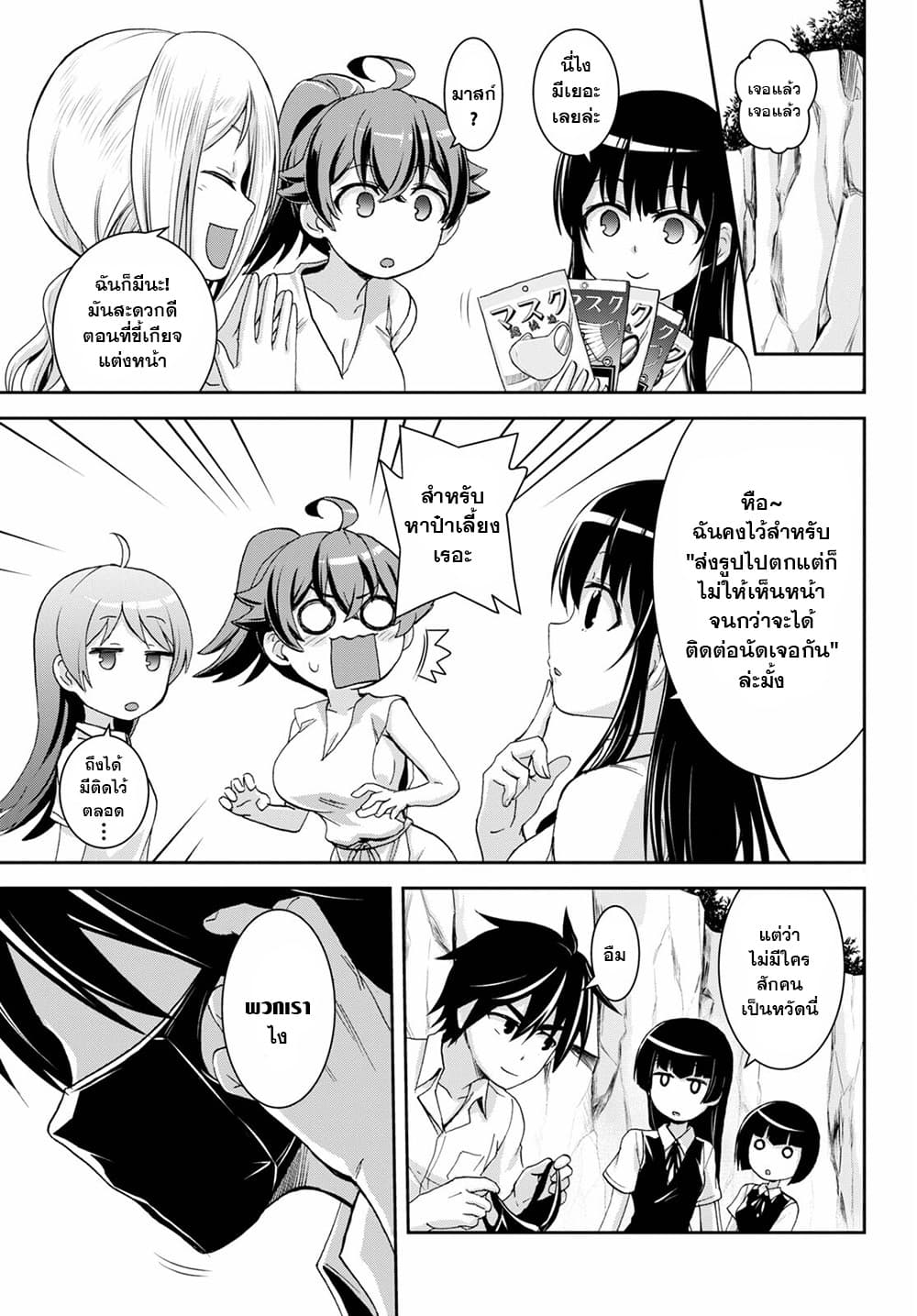 Isekai Yurutto Survival Seikatsu: Gakkou no Minna to Isekai no Mujintou ni Tenishitakedo Ore Dake Rakushou desu page 23