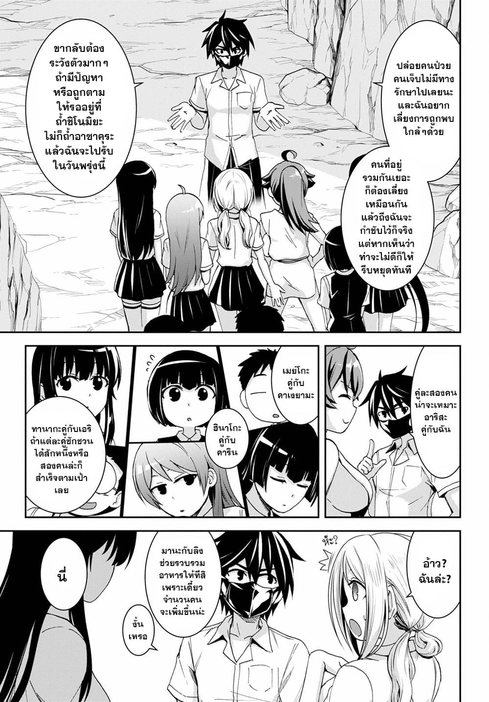Isekai Yurutto Survival Seikatsu: Gakkou no Minna to Isekai no Mujintou ni Tenishitakedo Ore Dake Rakushou desu page 5