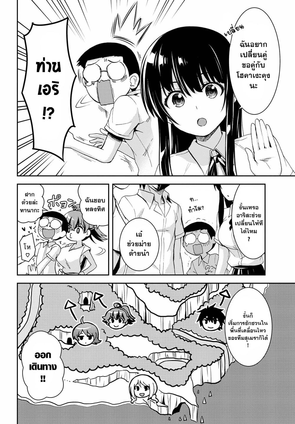 Isekai Yurutto Survival Seikatsu: Gakkou no Minna to Isekai no Mujintou ni Tenishitakedo Ore Dake Rakushou desu page 6
