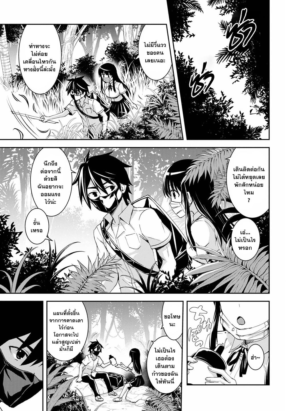 Isekai Yurutto Survival Seikatsu: Gakkou no Minna to Isekai no Mujintou ni Tenishitakedo Ore Dake Rakushou desu page 7