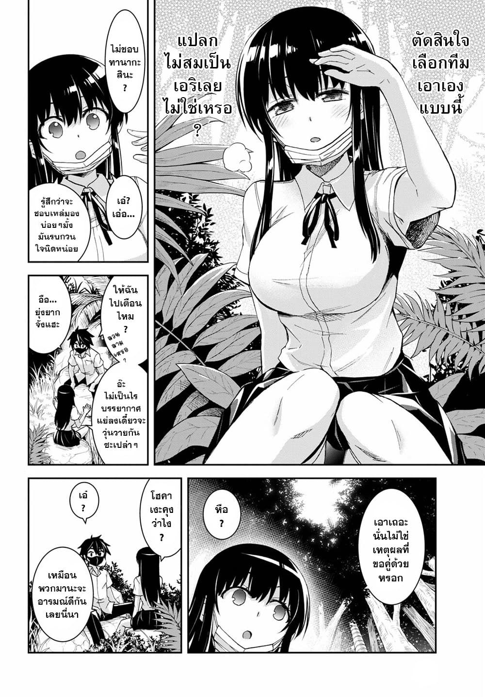 Isekai Yurutto Survival Seikatsu: Gakkou no Minna to Isekai no Mujintou ni Tenishitakedo Ore Dake Rakushou desu page 8