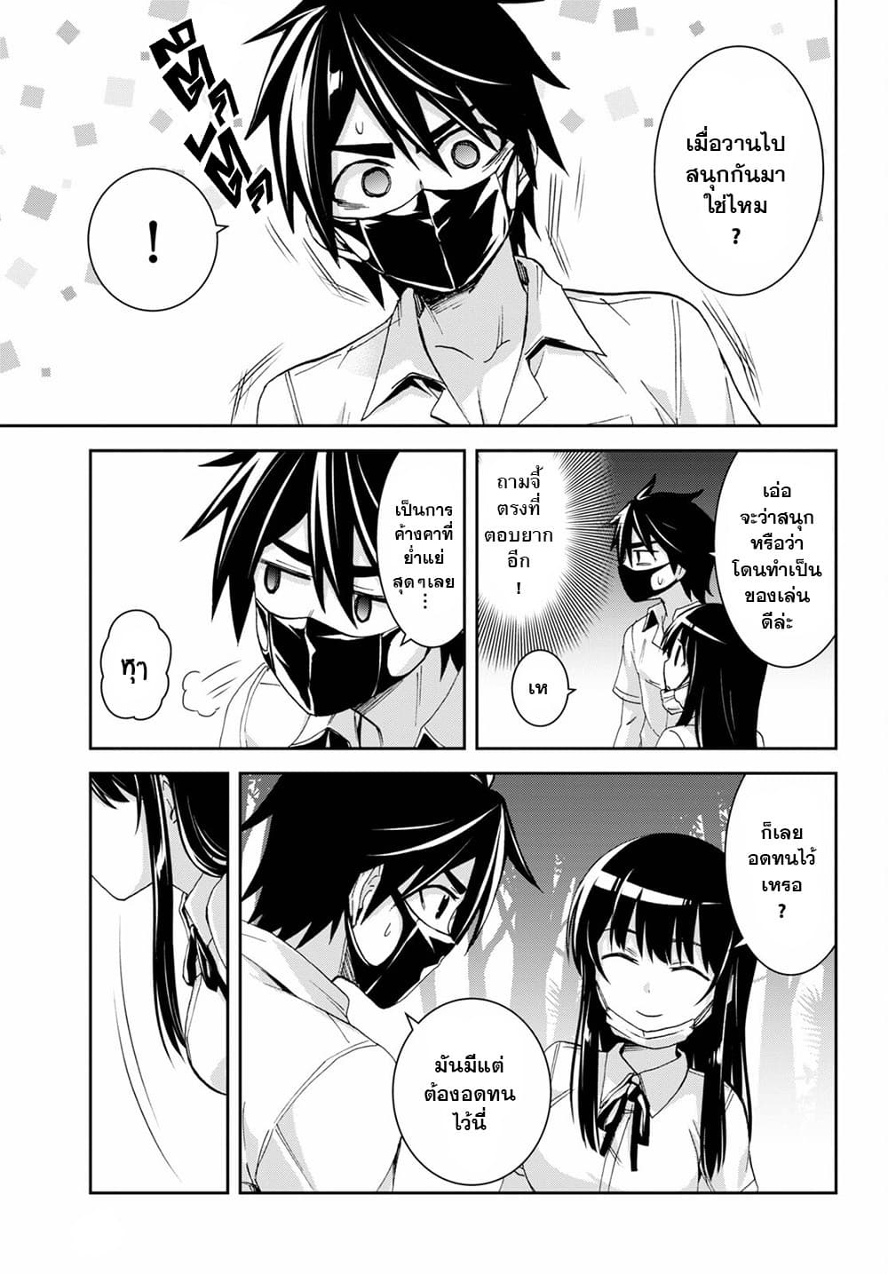 Isekai Yurutto Survival Seikatsu: Gakkou no Minna to Isekai no Mujintou ni Tenishitakedo Ore Dake Rakushou desu page 9