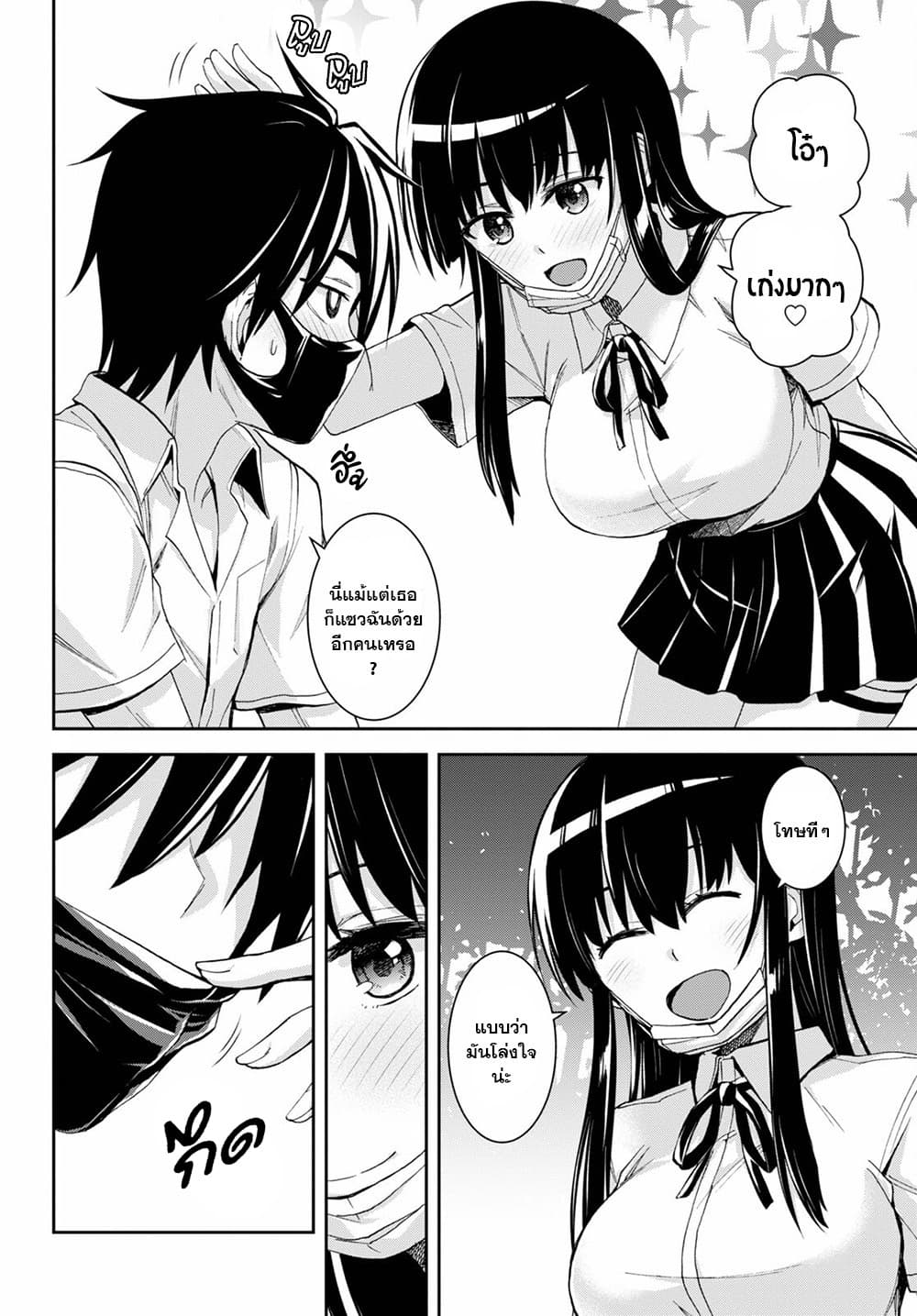 Isekai Yurutto Survival Seikatsu: Gakkou no Minna to Isekai no Mujintou ni Tenishitakedo Ore Dake Rakushou desu page 10