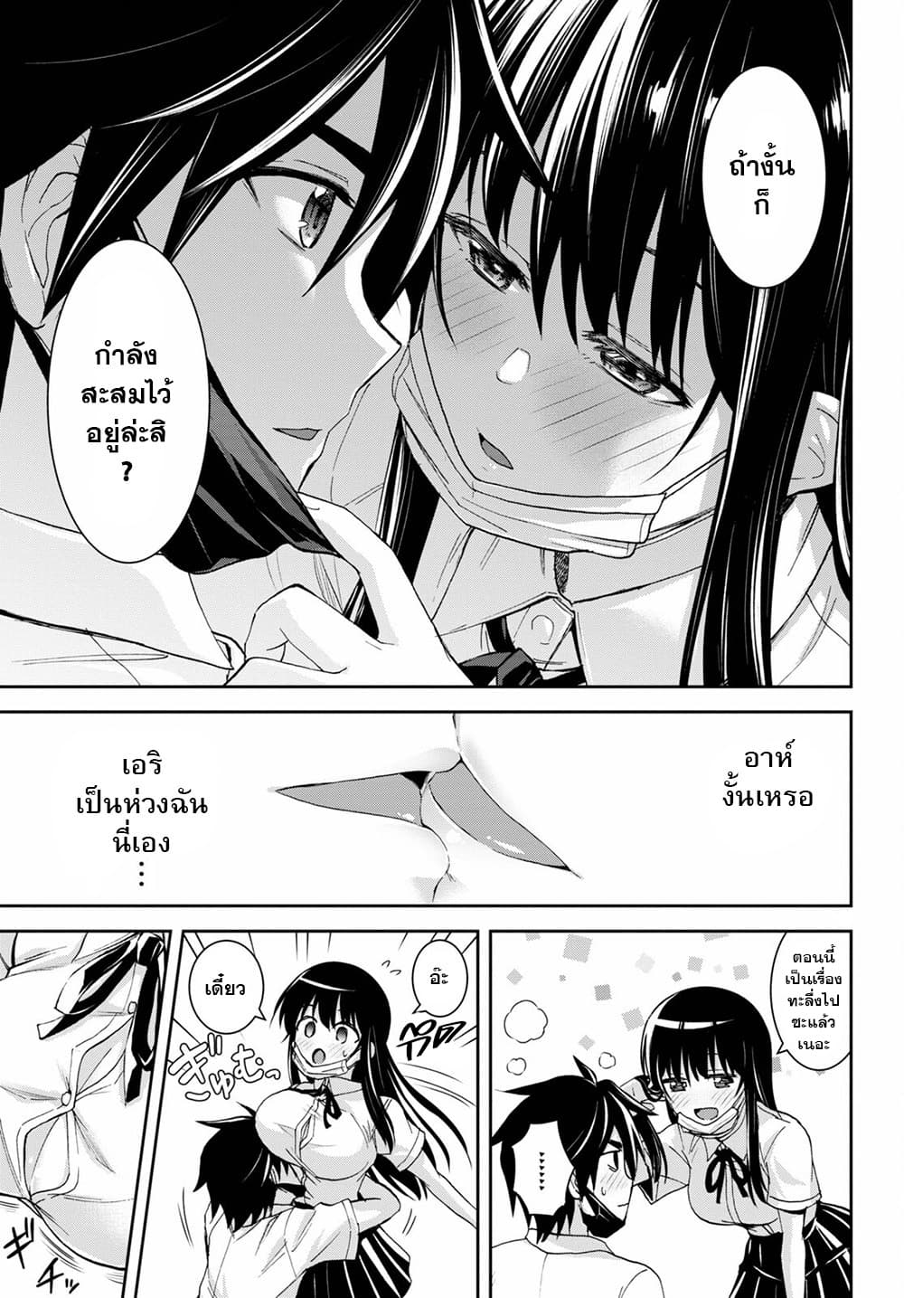 Isekai Yurutto Survival Seikatsu: Gakkou no Minna to Isekai no Mujintou ni Tenishitakedo Ore Dake Rakushou desu page 11