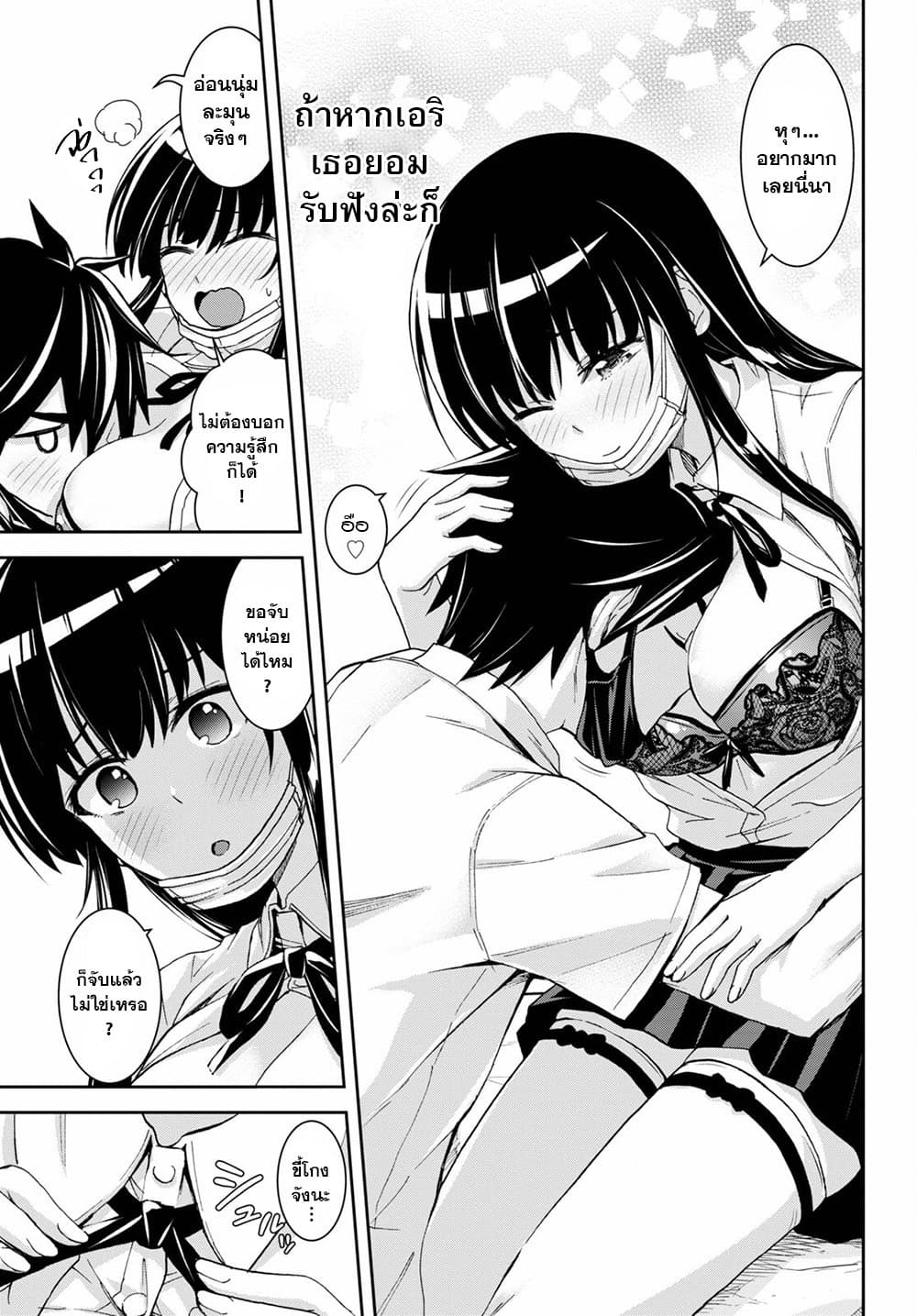 Isekai Yurutto Survival Seikatsu: Gakkou no Minna to Isekai no Mujintou ni Tenishitakedo Ore Dake Rakushou desu page 13