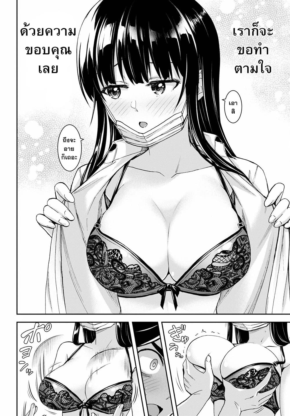Isekai Yurutto Survival Seikatsu: Gakkou no Minna to Isekai no Mujintou ni Tenishitakedo Ore Dake Rakushou desu page 14