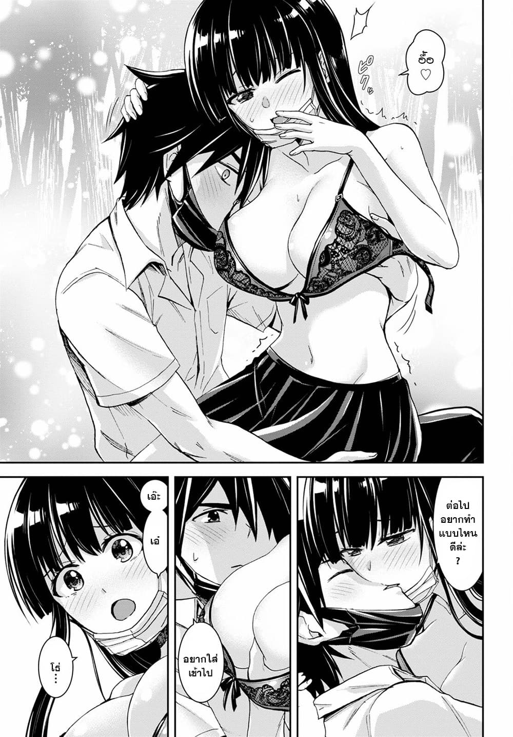 Isekai Yurutto Survival Seikatsu: Gakkou no Minna to Isekai no Mujintou ni Tenishitakedo Ore Dake Rakushou desu page 15