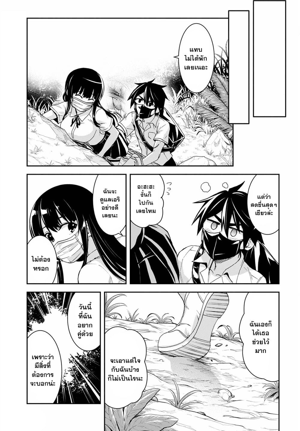 Isekai Yurutto Survival Seikatsu: Gakkou no Minna to Isekai no Mujintou ni Tenishitakedo Ore Dake Rakushou desu page 17
