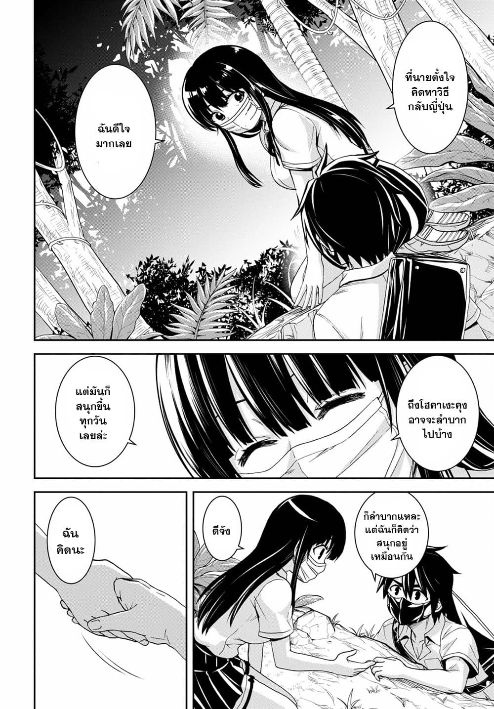 Isekai Yurutto Survival Seikatsu: Gakkou no Minna to Isekai no Mujintou ni Tenishitakedo Ore Dake Rakushou desu page 18