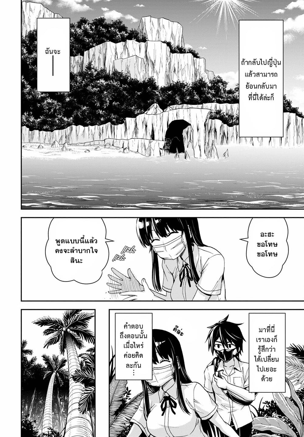 Isekai Yurutto Survival Seikatsu: Gakkou no Minna to Isekai no Mujintou ni Tenishitakedo Ore Dake Rakushou desu page 20