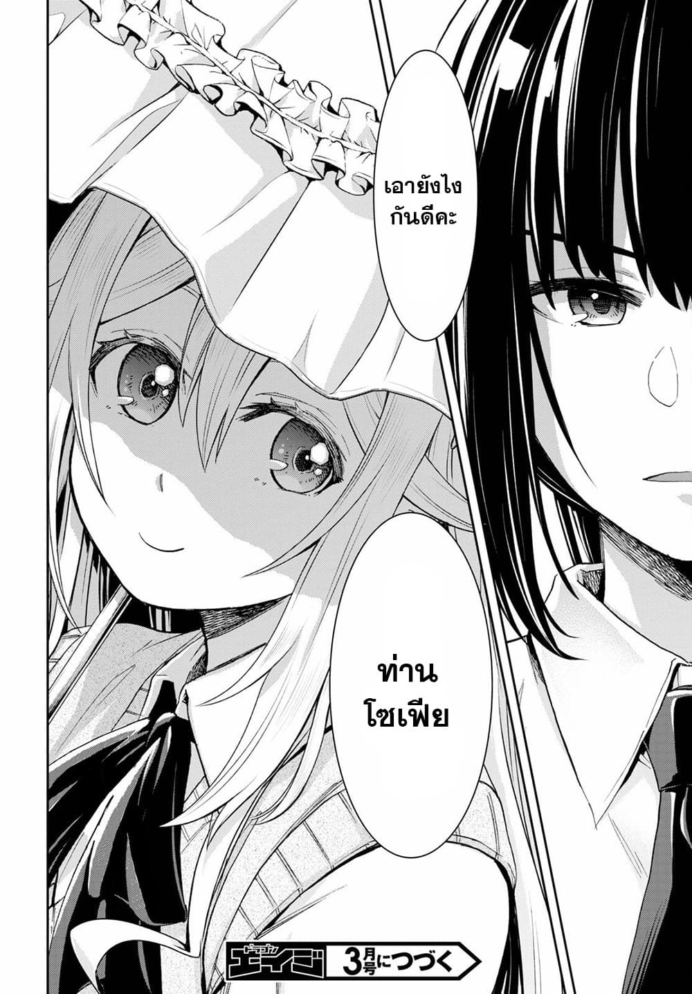 Isekai Yurutto Survival Seikatsu: Gakkou no Minna to Isekai no Mujintou ni Tenishitakedo Ore Dake Rakushou desu page 22