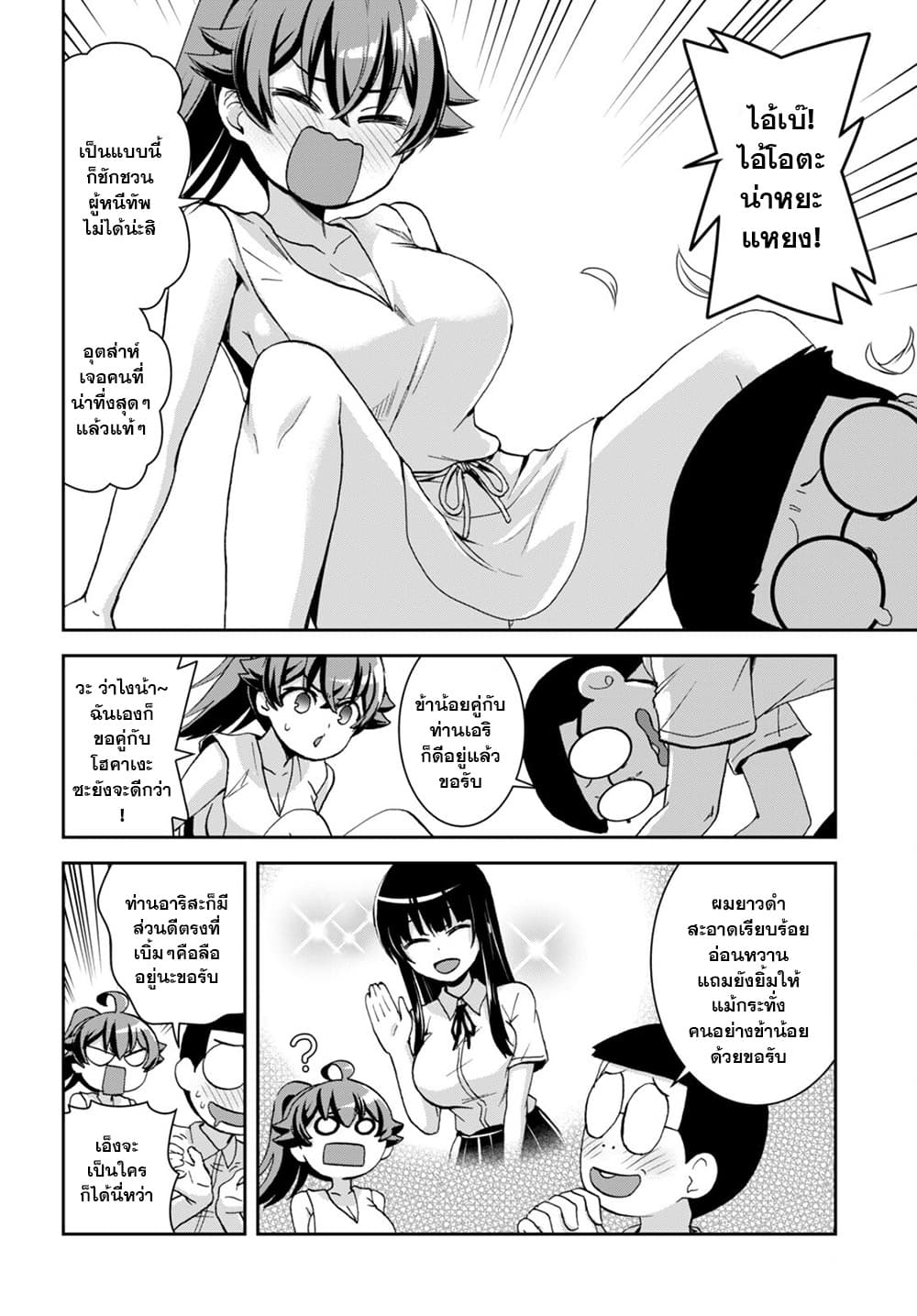 Isekai Yurutto Survival Seikatsu: Gakkou no Minna to Isekai no Mujintou ni Tenishitakedo Ore Dake Rakushou desu page 2