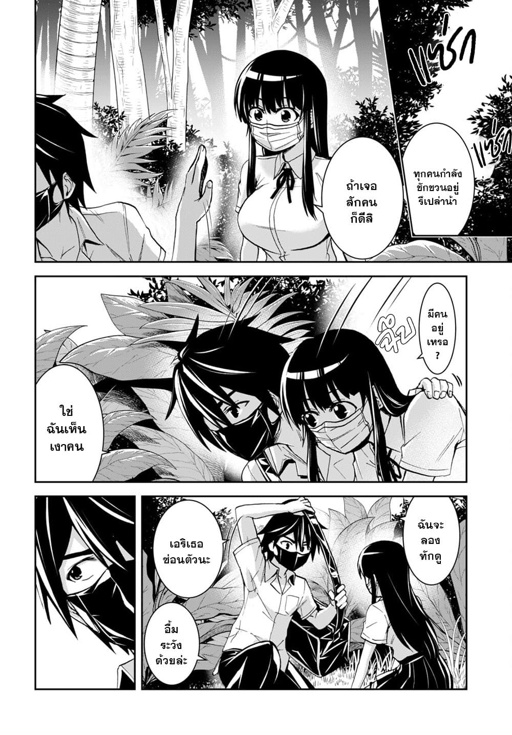 Isekai Yurutto Survival Seikatsu: Gakkou no Minna to Isekai no Mujintou ni Tenishitakedo Ore Dake Rakushou desu page 4