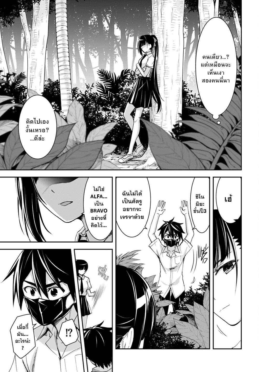 Isekai Yurutto Survival Seikatsu: Gakkou no Minna to Isekai no Mujintou ni Tenishitakedo Ore Dake Rakushou desu page 5