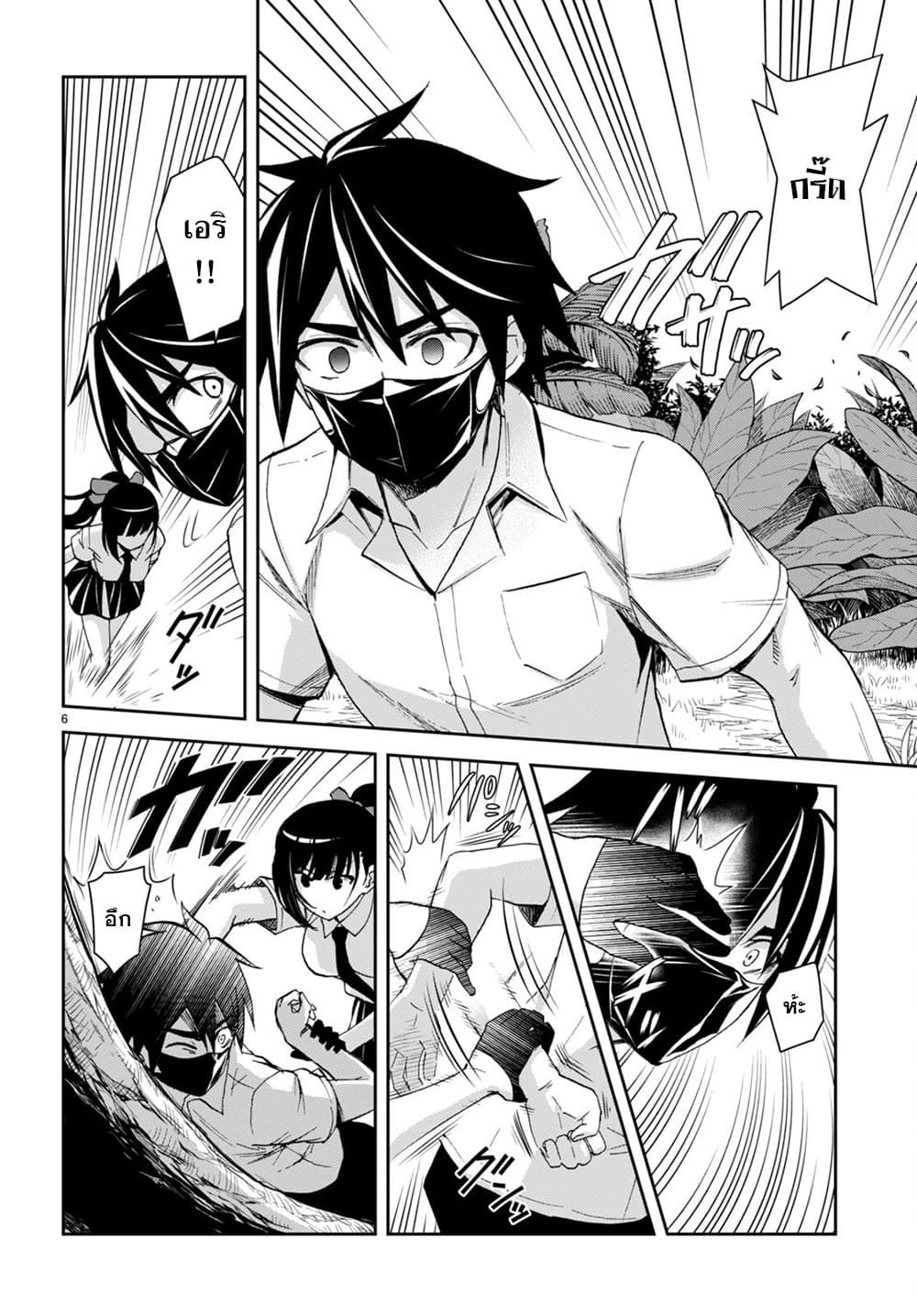 Isekai Yurutto Survival Seikatsu: Gakkou no Minna to Isekai no Mujintou ni Tenishitakedo Ore Dake Rakushou desu page 6