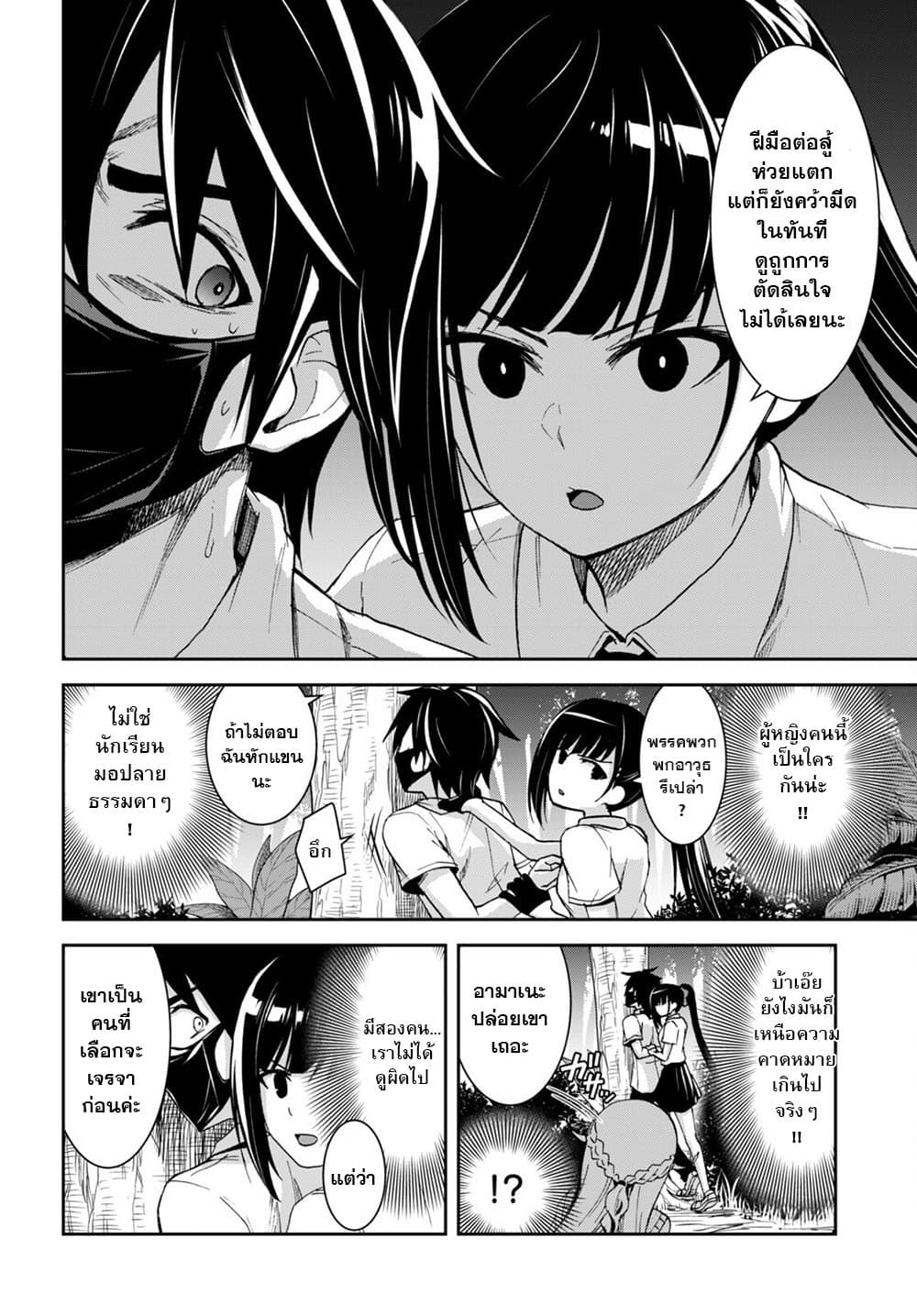 Isekai Yurutto Survival Seikatsu: Gakkou no Minna to Isekai no Mujintou ni Tenishitakedo Ore Dake Rakushou desu page 8