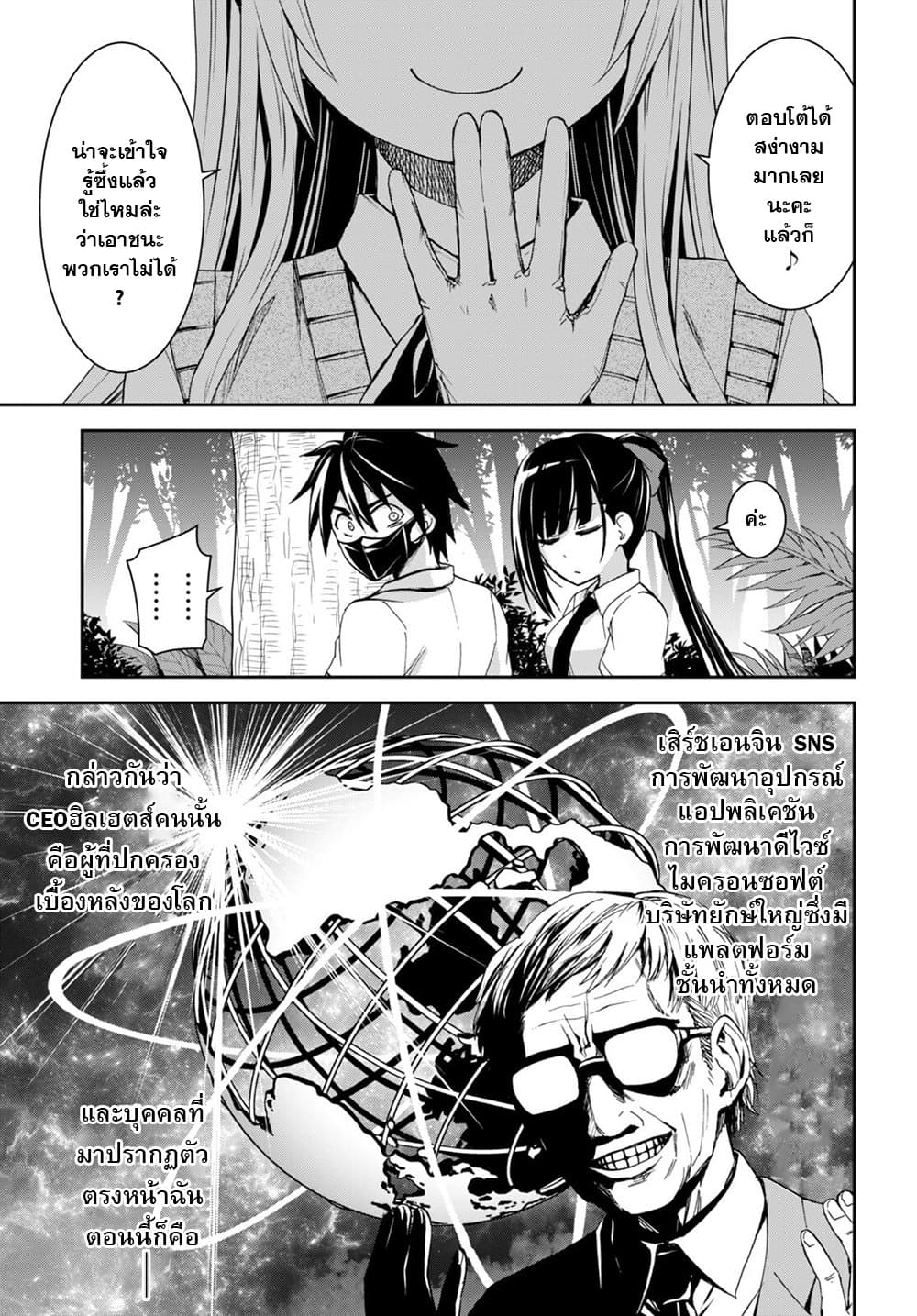 Isekai Yurutto Survival Seikatsu: Gakkou no Minna to Isekai no Mujintou ni Tenishitakedo Ore Dake Rakushou desu page 9
