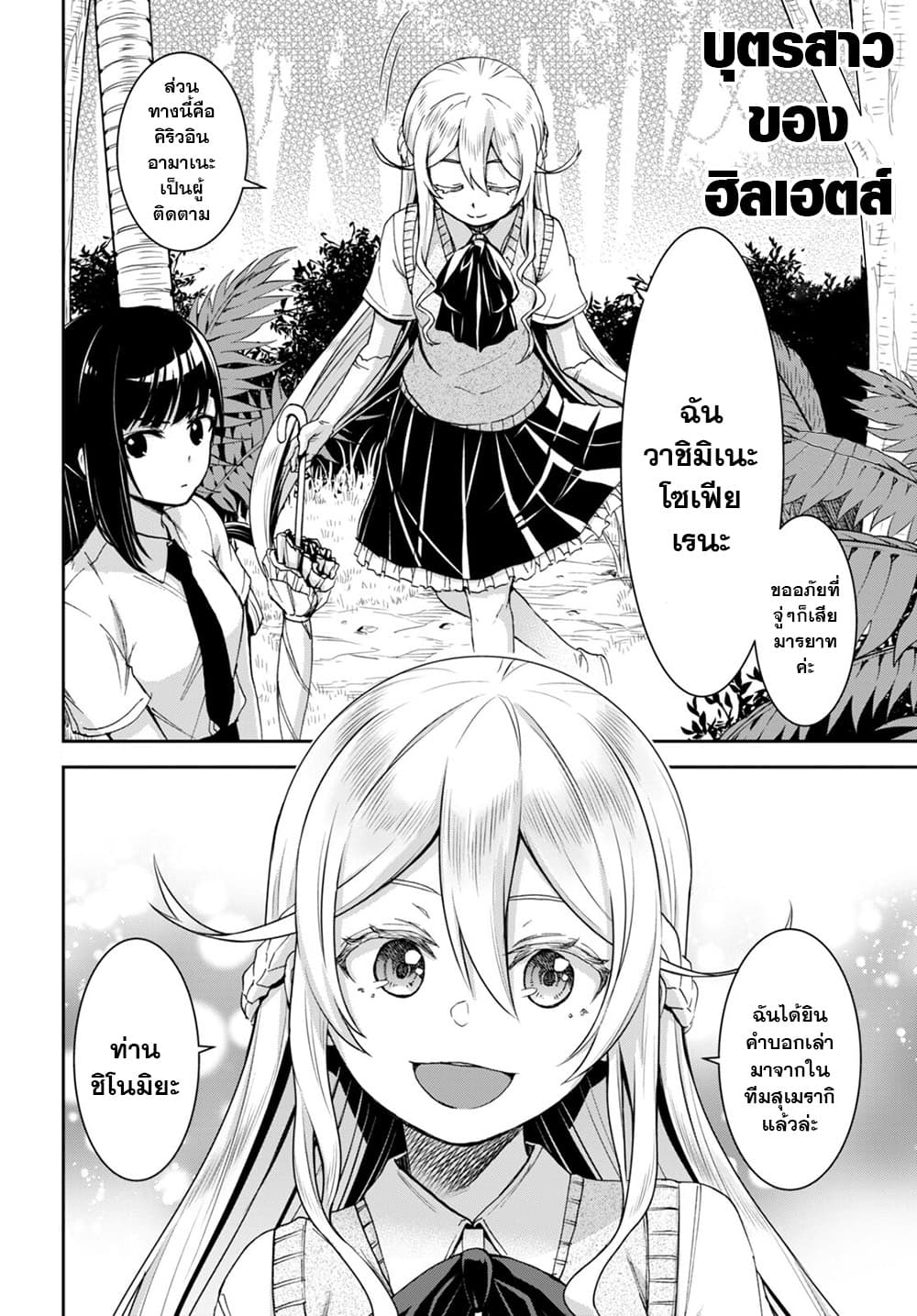Isekai Yurutto Survival Seikatsu: Gakkou no Minna to Isekai no Mujintou ni Tenishitakedo Ore Dake Rakushou desu page 10