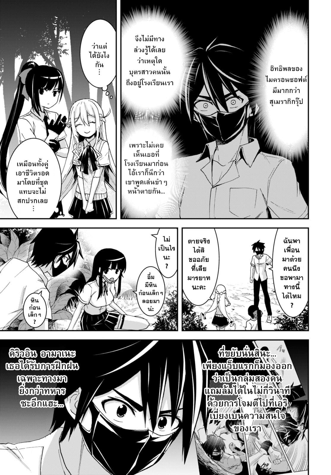 Isekai Yurutto Survival Seikatsu: Gakkou no Minna to Isekai no Mujintou ni Tenishitakedo Ore Dake Rakushou desu page 11