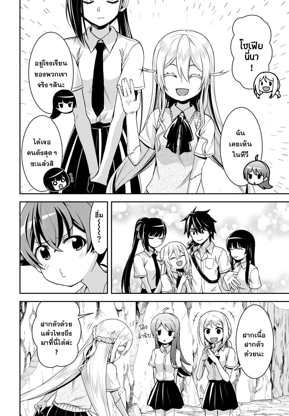 Isekai Yurutto Survival Seikatsu: Gakkou no Minna to Isekai no Mujintou ni Tenishitakedo Ore Dake Rakushou desu page 16