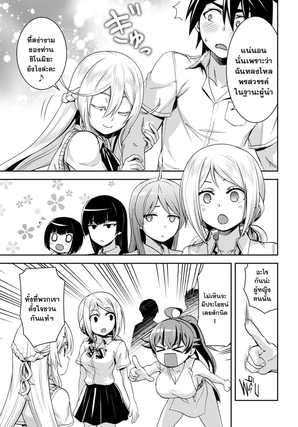 Isekai Yurutto Survival Seikatsu: Gakkou no Minna to Isekai no Mujintou ni Tenishitakedo Ore Dake Rakushou desu page 17