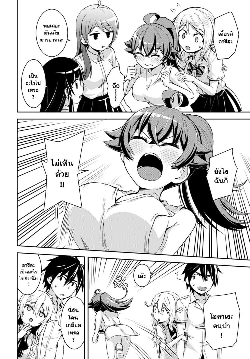 Isekai Yurutto Survival Seikatsu: Gakkou no Minna to Isekai no Mujintou ni Tenishitakedo Ore Dake Rakushou desu page 18