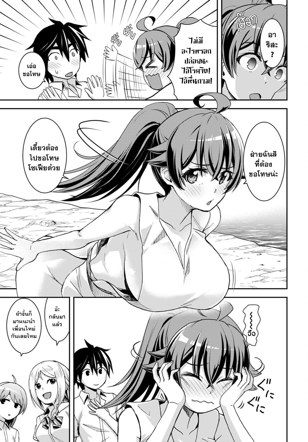 Isekai Yurutto Survival Seikatsu: Gakkou no Minna to Isekai no Mujintou ni Tenishitakedo Ore Dake Rakushou desu page 23