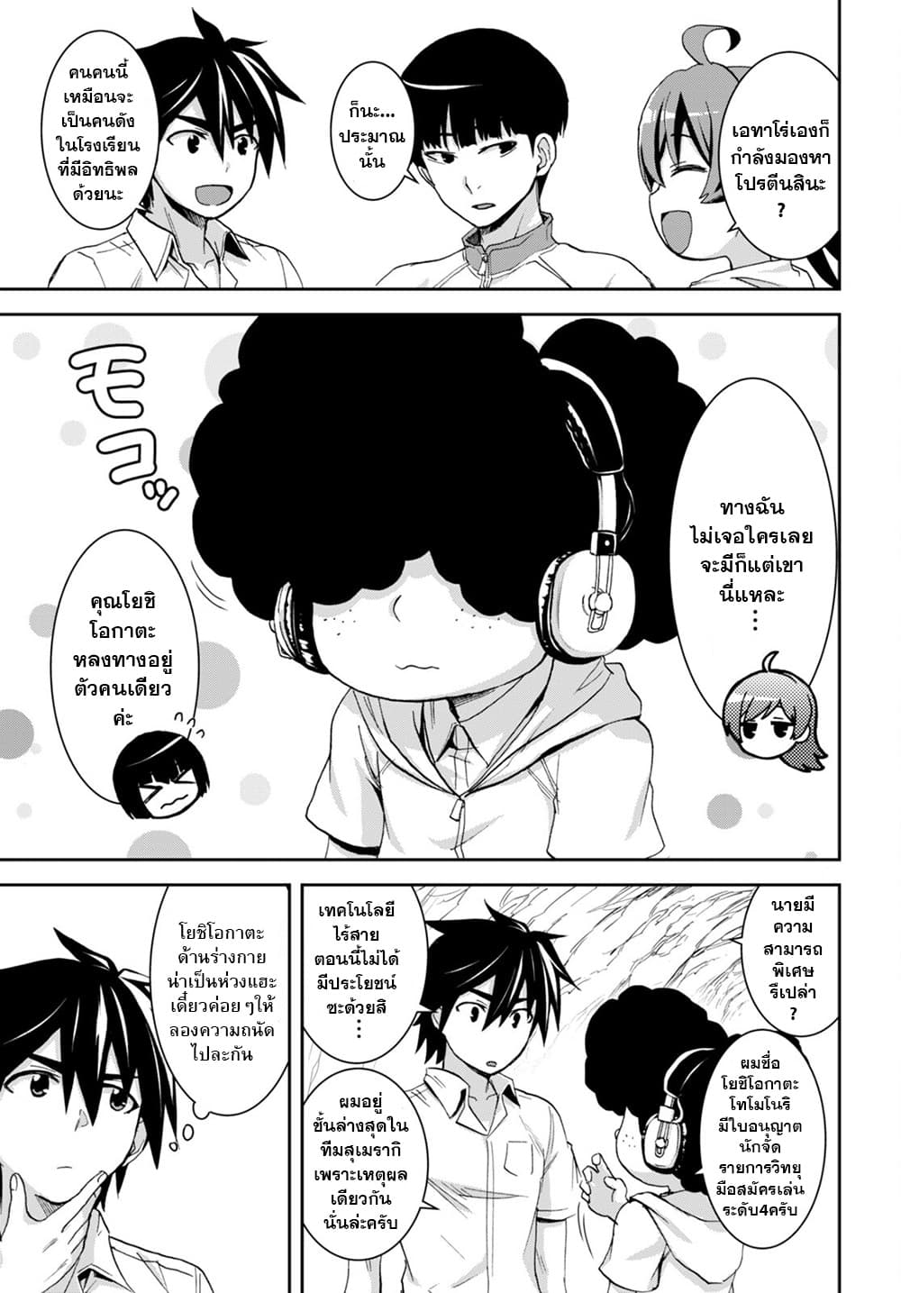 Isekai Yurutto Survival Seikatsu: Gakkou no Minna to Isekai no Mujintou ni Tenishitakedo Ore Dake Rakushou desu page 25