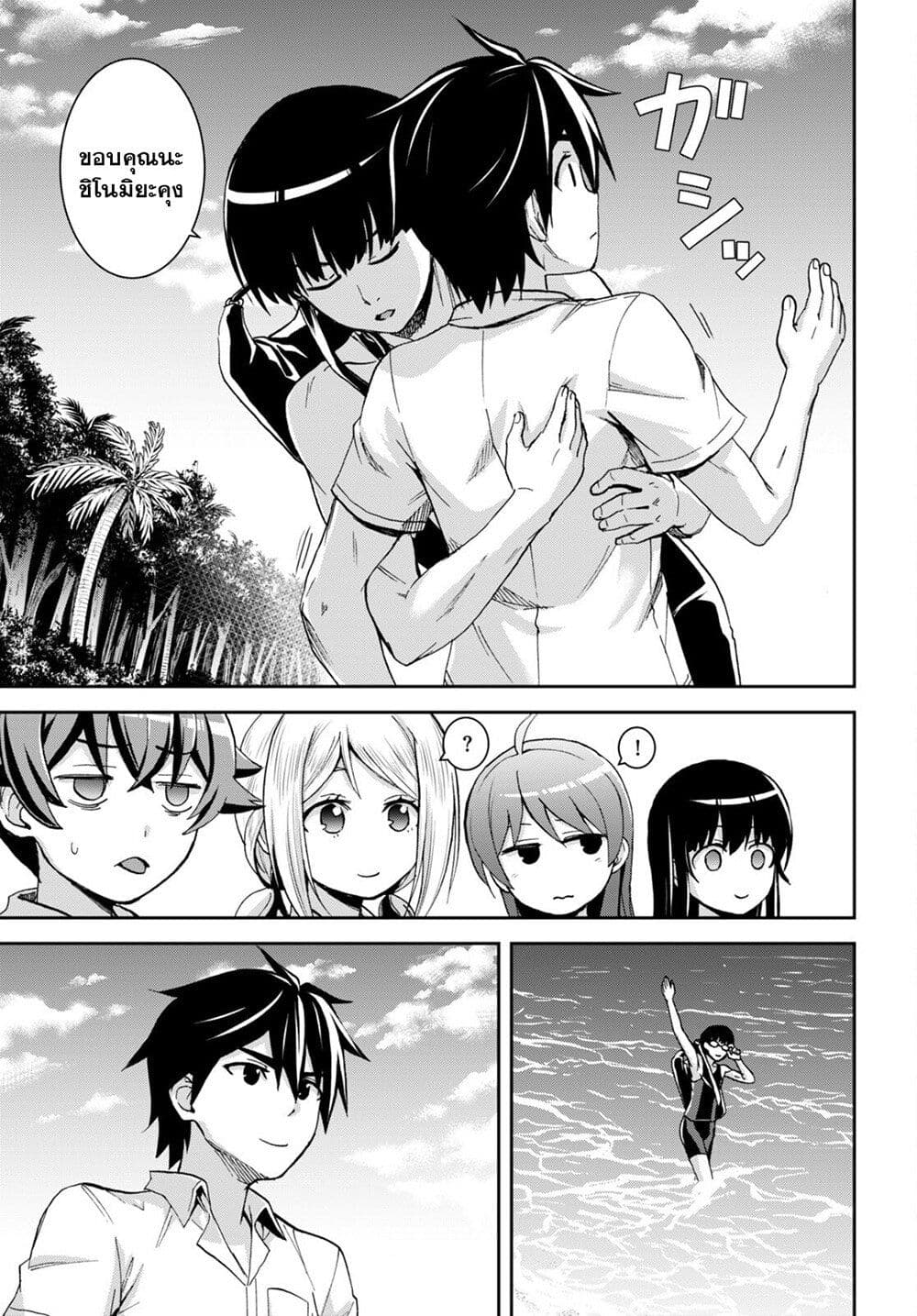 Isekai Yurutto Survival Seikatsu: Gakkou no Minna to Isekai no Mujintou ni Tenishitakedo Ore Dake Rakushou desu page 3