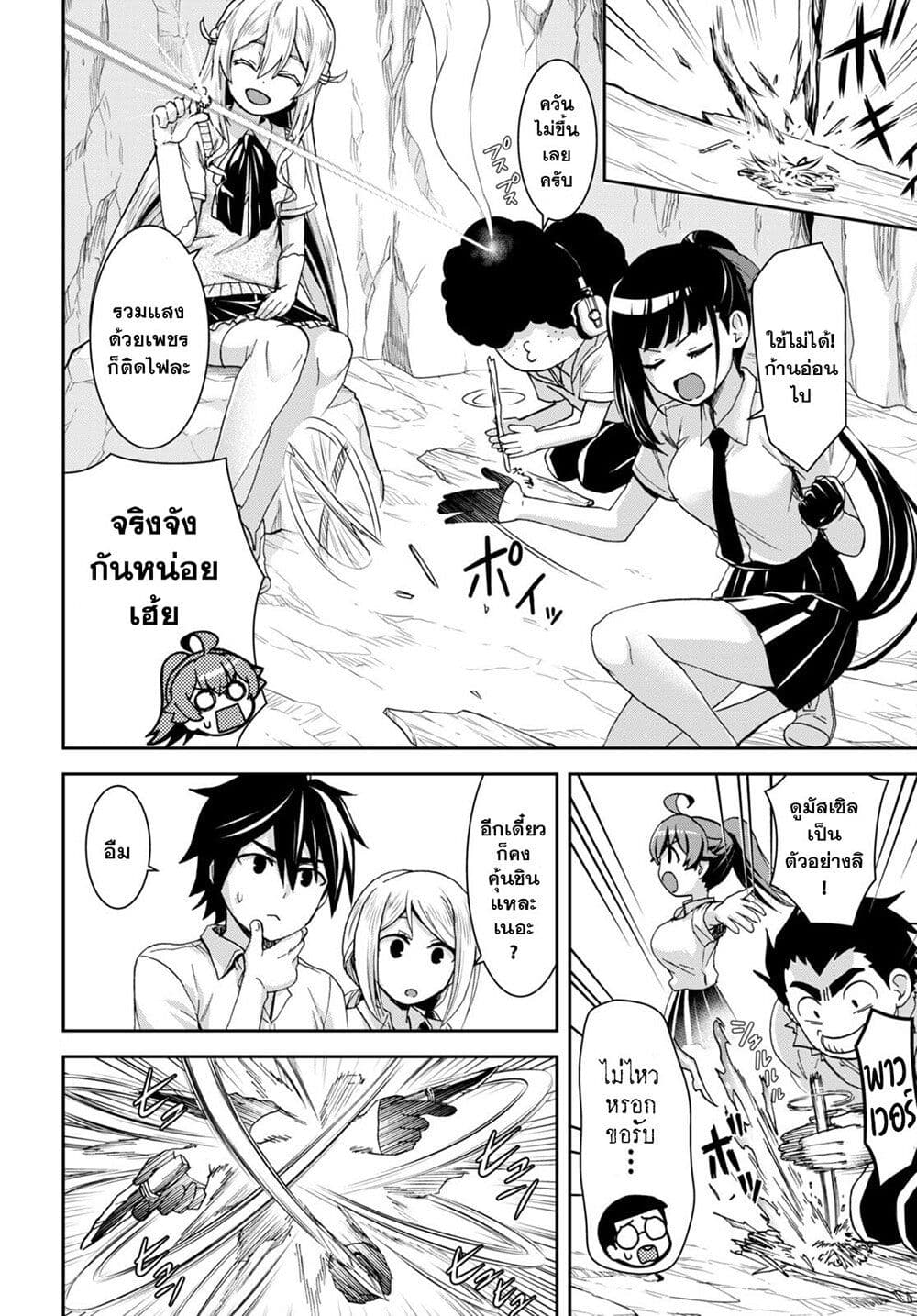 Isekai Yurutto Survival Seikatsu: Gakkou no Minna to Isekai no Mujintou ni Tenishitakedo Ore Dake Rakushou desu page 4
