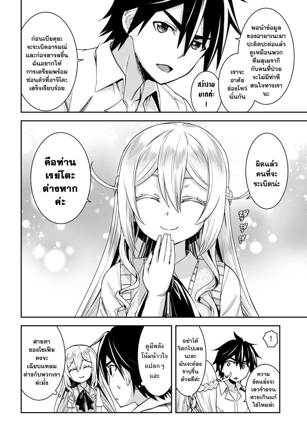Isekai Yurutto Survival Seikatsu: Gakkou no Minna to Isekai no Mujintou ni Tenishitakedo Ore Dake Rakushou desu page 6