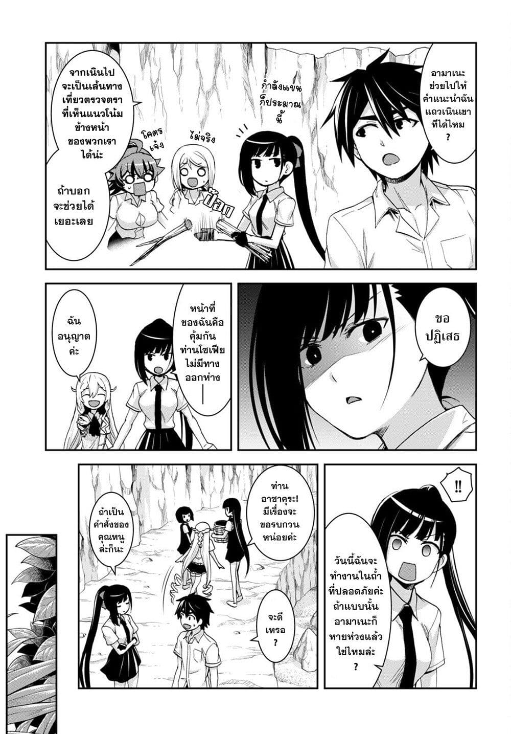 Isekai Yurutto Survival Seikatsu: Gakkou no Minna to Isekai no Mujintou ni Tenishitakedo Ore Dake Rakushou desu page 7