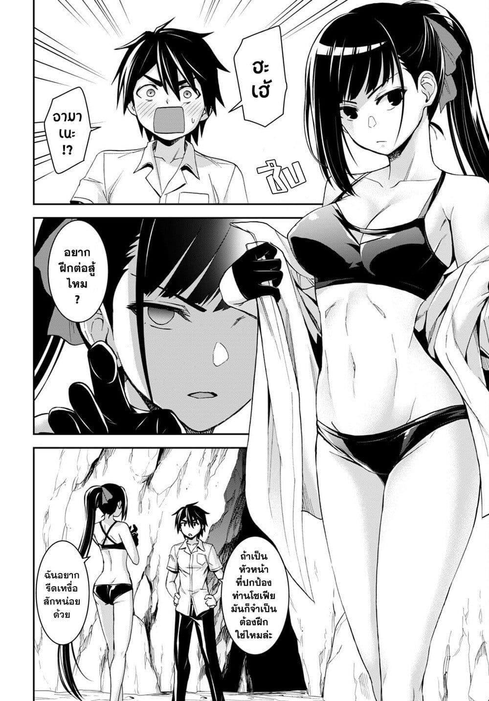 Isekai Yurutto Survival Seikatsu: Gakkou no Minna to Isekai no Mujintou ni Tenishitakedo Ore Dake Rakushou desu page 10