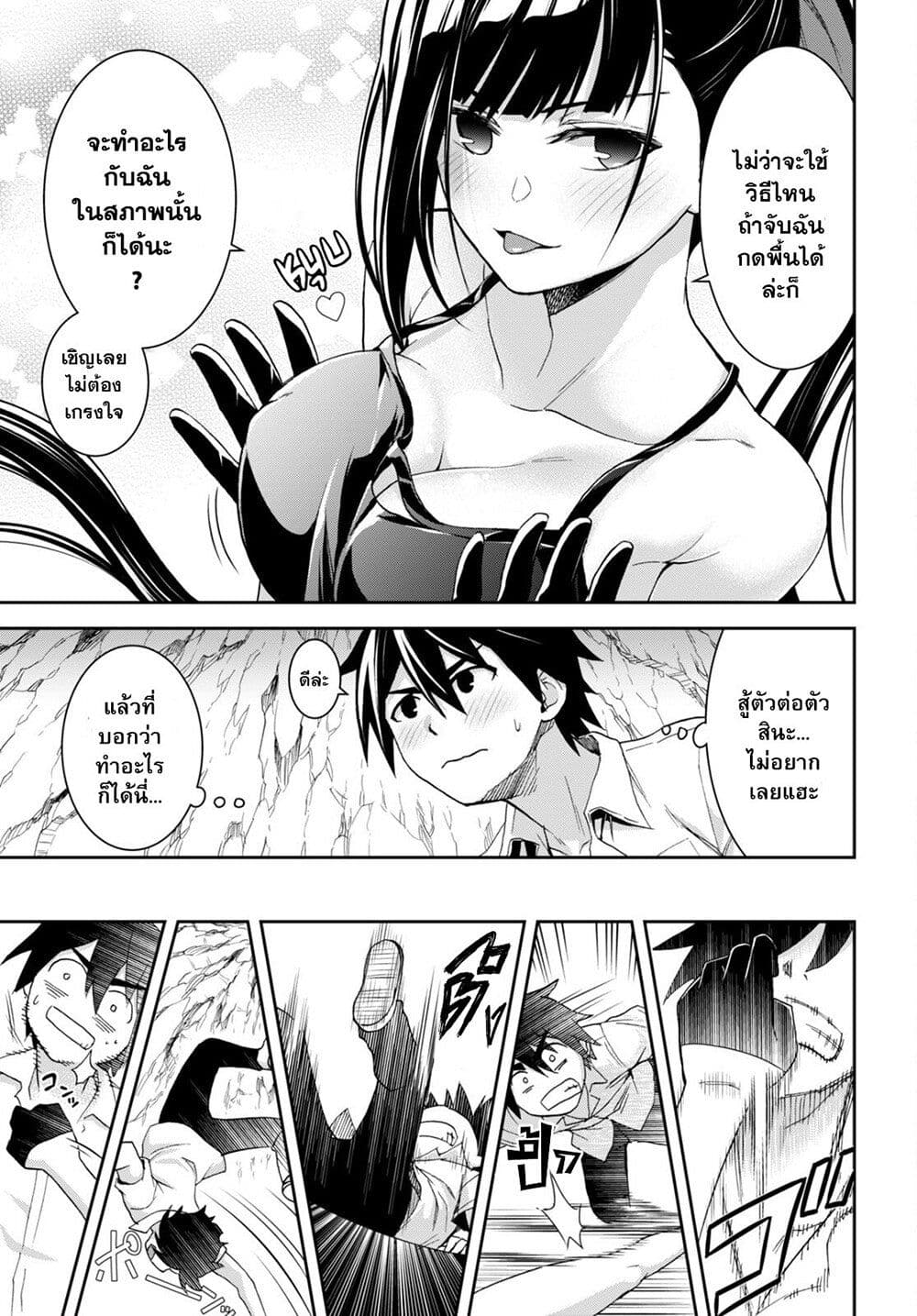 Isekai Yurutto Survival Seikatsu: Gakkou no Minna to Isekai no Mujintou ni Tenishitakedo Ore Dake Rakushou desu page 11