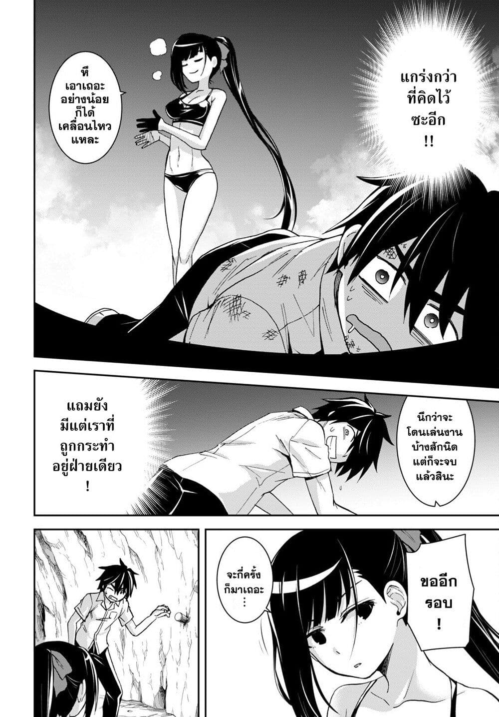 Isekai Yurutto Survival Seikatsu: Gakkou no Minna to Isekai no Mujintou ni Tenishitakedo Ore Dake Rakushou desu page 12