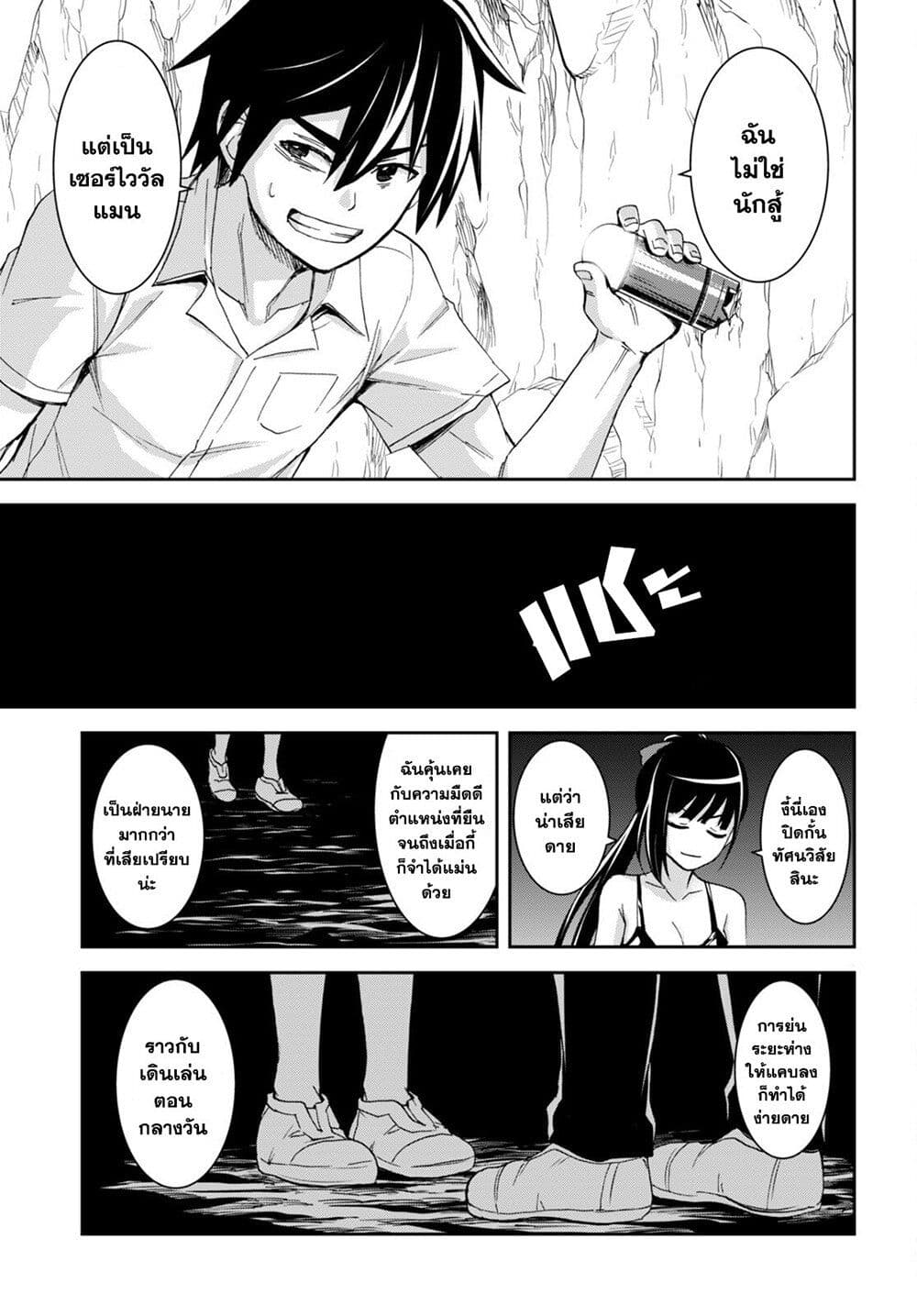 Isekai Yurutto Survival Seikatsu: Gakkou no Minna to Isekai no Mujintou ni Tenishitakedo Ore Dake Rakushou desu page 13
